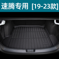 2023款大众速腾后备箱垫老新款速腾尾箱垫改装汽车用品大全 速腾19-23款TPE防水材质