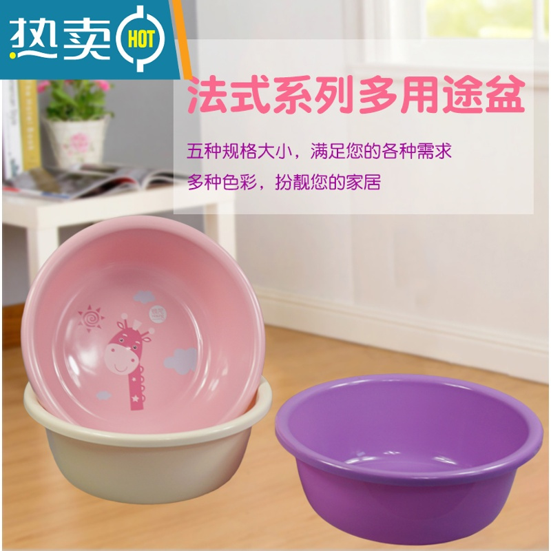 敬平塑料脸盆家用大号加厚婴儿水洗衣服盆学生宿舍洗脸盆子洗脚盆