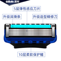 吉列锋隐致顺手动剃须刀引力盒底座锋速5刀片刮胡刀生日礼盒1刀架5刀头送硅胶套