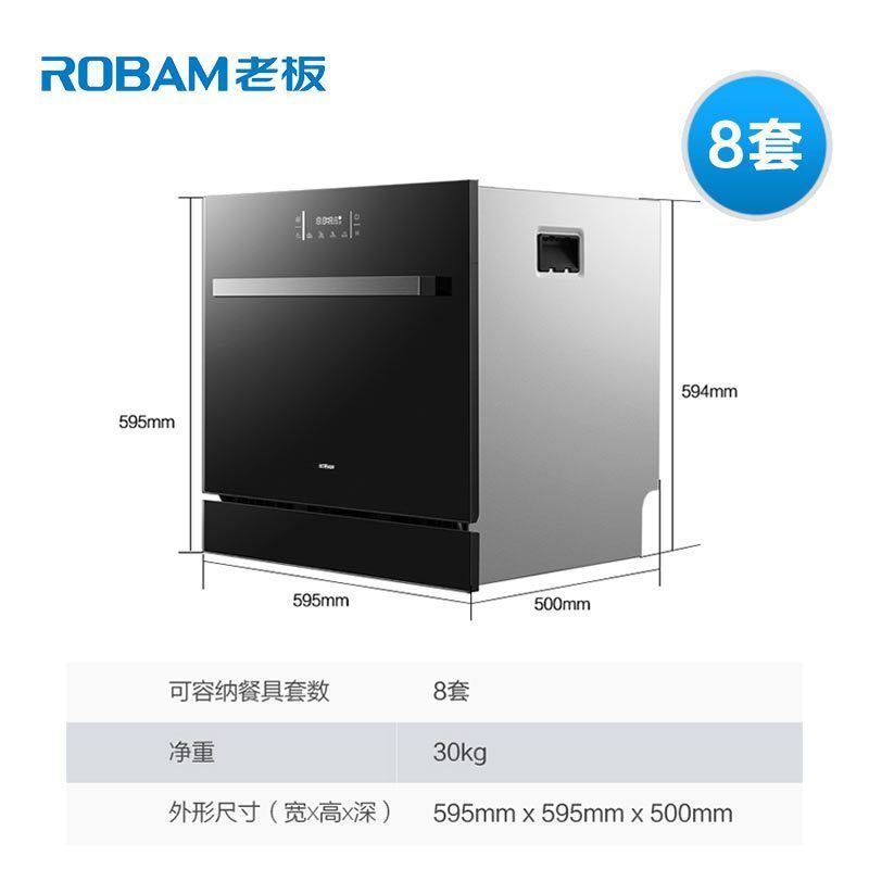 老板(ROBAM)油烟机灶具洗碗机厨电套装67X2H+56B0+WB773X天然气欧式烟灶洗套餐
