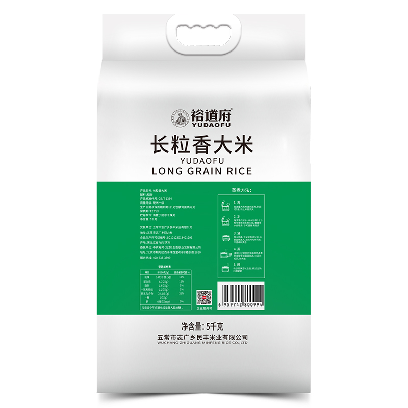 裕道府长粒香大米双层袋真空装5kg/袋高清大图
