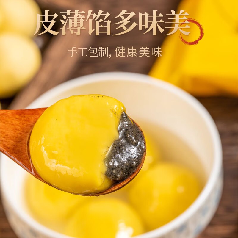 枣粮先生 大黄米汤圆(黑芝麻400g*2袋+花生400g*1袋+红枣核桃400g*1袋)