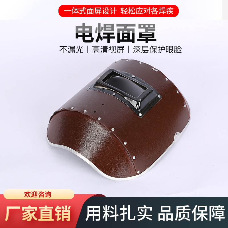 儵忽 电焊面罩电焊帽子防雾 古典大包边(带镜片)1个高清大图