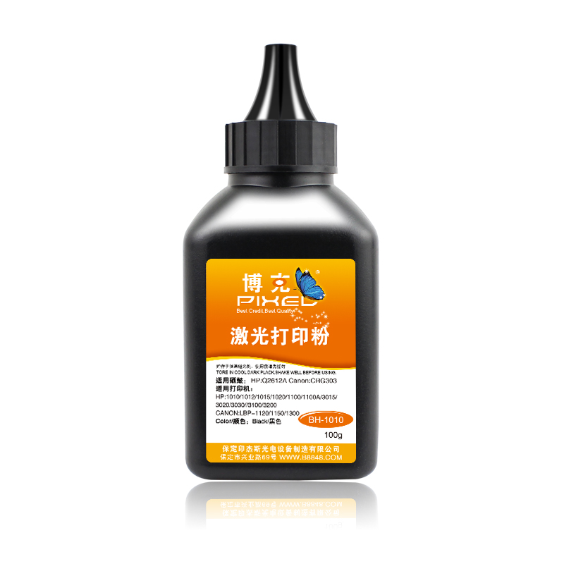 博克(PIXED)1010碳粉高清大图