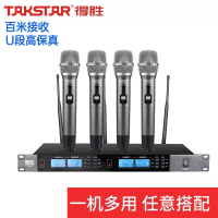 得胜(TAKSTAR)UC-4R无线麦克风 手持一拖四 100米 红外对频 自动降噪