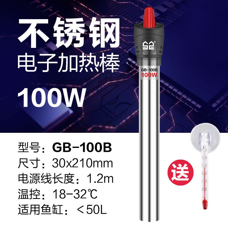 鱼缸加热棒自动恒温加热器小型恒温加热器乌龟加温棒温控自动