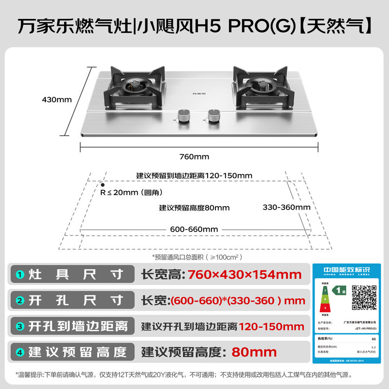 万家乐燃气灶[双高火H5PRO(G)]立体全进风灶 5.2kW大火力不锈钢猛火灶台 天然气高清大图