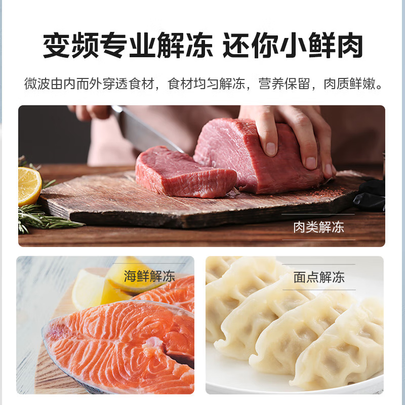 美的(Midea)变频小清新微波炉 液晶屏幕 磨砂面板 小型20L家用 匠心工艺PM2002高清大图