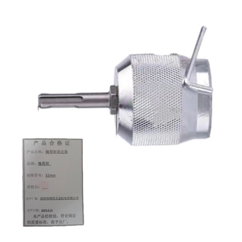 瀚图斯剥皮器 32mm高清大图