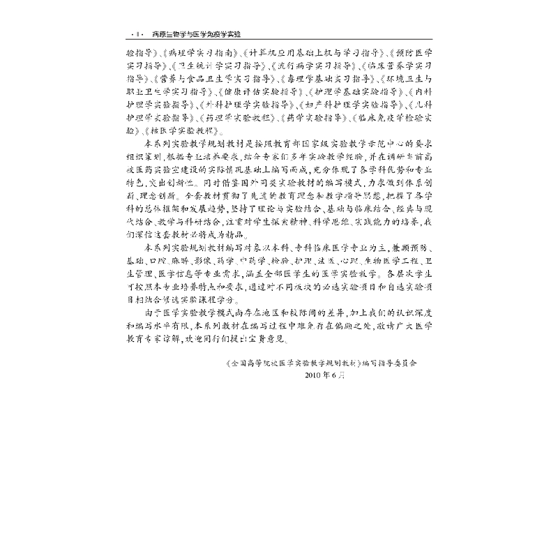 醉染图书局部解剖学9787030345929