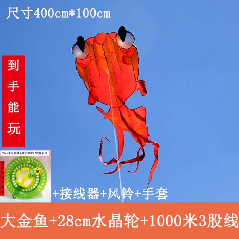 潍坊风筝软体风筝巨型鲸鱼微风易飞风筝大型特大成人风筝软体创意 三维工匠 软体大金鱼+28cm水晶轮+1000米3股线高清大图