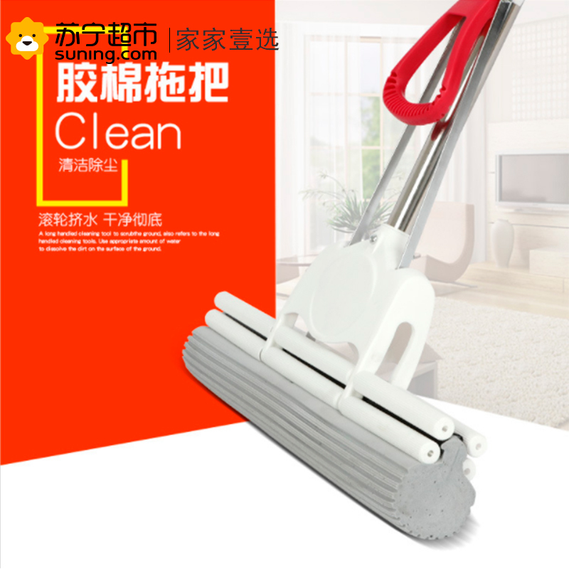 晟旎尚品 家家壹选不锈钢胶棉拖把 吸水滚轮挤水拖把 海绵拖把 红白色38cm