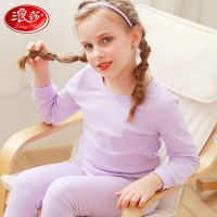 浪莎初中生保暖内衣男纯棉全棉中大童冬棉毛衫青少年秋衣秋裤套装 150cm建议体重60-80斤 女款-紫色纯色