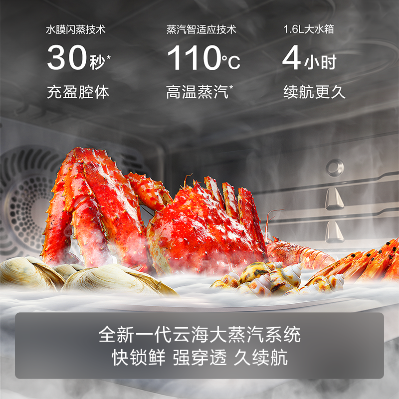 方太(FOTILE)嵌入式蒸烤箱 家用蒸烤炸一体机EP2D 悬浮星空屏背部瓷膜易清洁设计50L大容量前置散热蒸箱烤箱高清大图