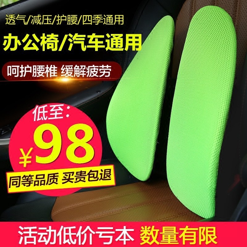 夏季汽车座椅腰靠垫办公室腰垫康复腰枕腰椎脊椎矫正护腰透气靠垫