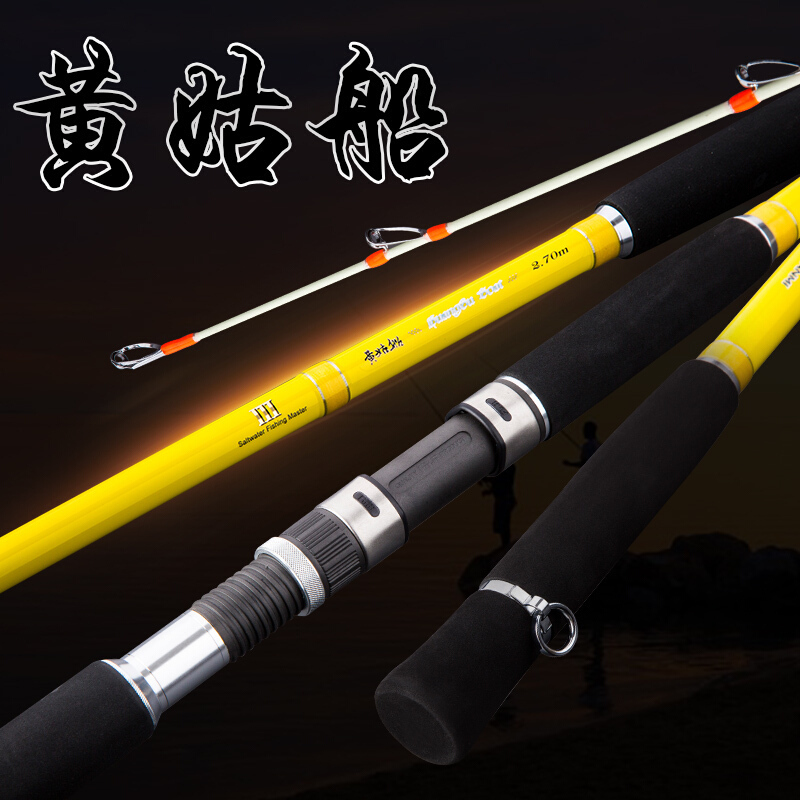 光威 Gw 钓竿gwlmhcg 良美船竿黄姑船2 1米2 4米2 7米碳素船钓竿筏竿鲈鱼竿重磅钓鱼竿雷强铁板竿拖船深海 钓杆 价格图片品牌报价 苏宁易购鱼钓渔具专营店