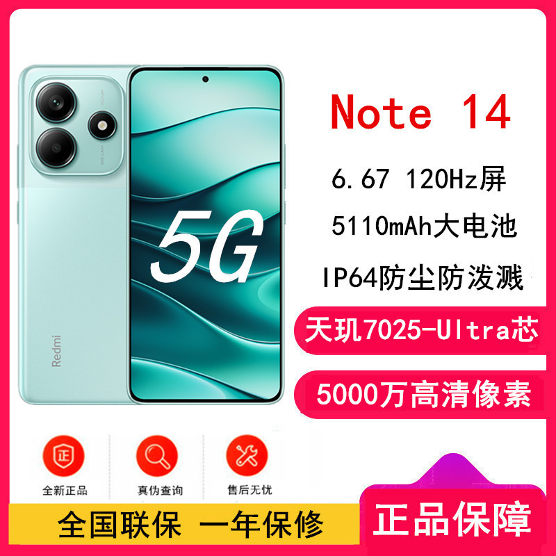 小米Redmi Note14 星辉白 8GB+128GB 天玑7025-Ultra 5芯 45W快速充电 5110mAh电池 IP68防尘防水手机