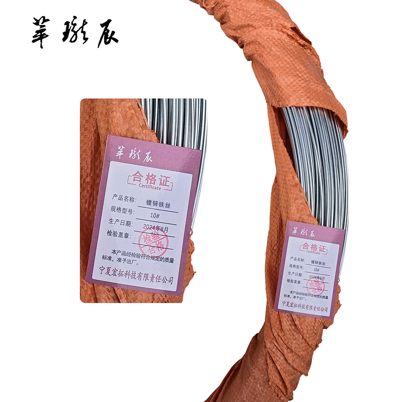 镀锌铁丝 10# 千克高清大图