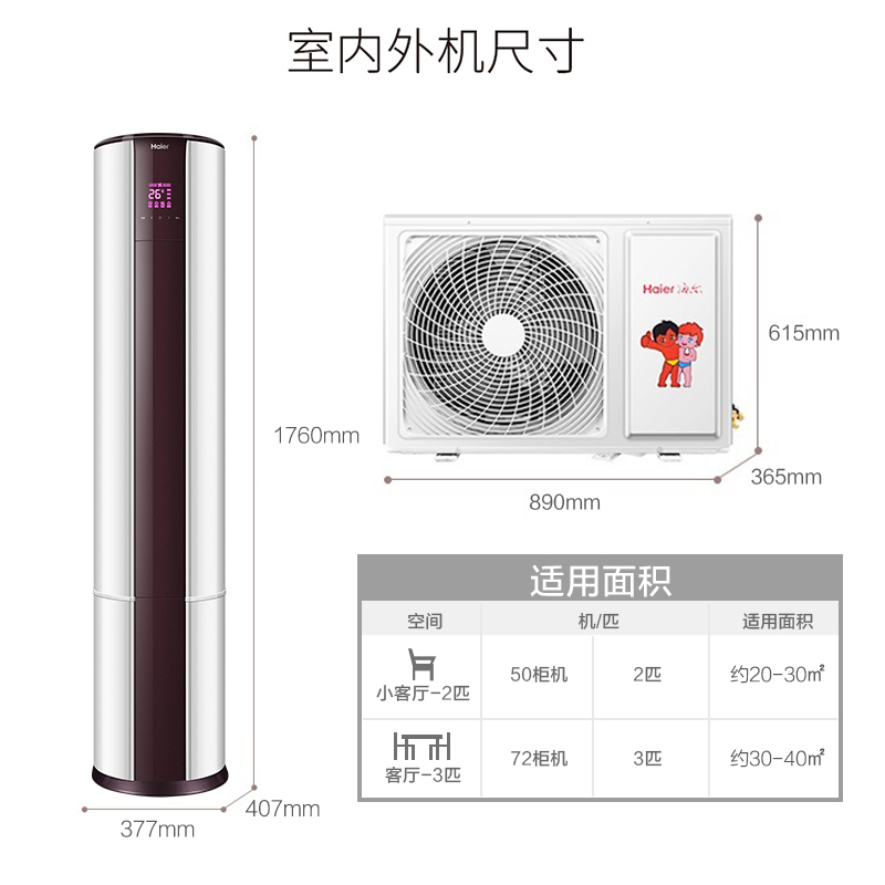 海尔(Haier)2匹 变频 KFR-50LW/17EDS21AU1 1级能效 健康自清洁 静音 家用冷暖 柜机健康空调