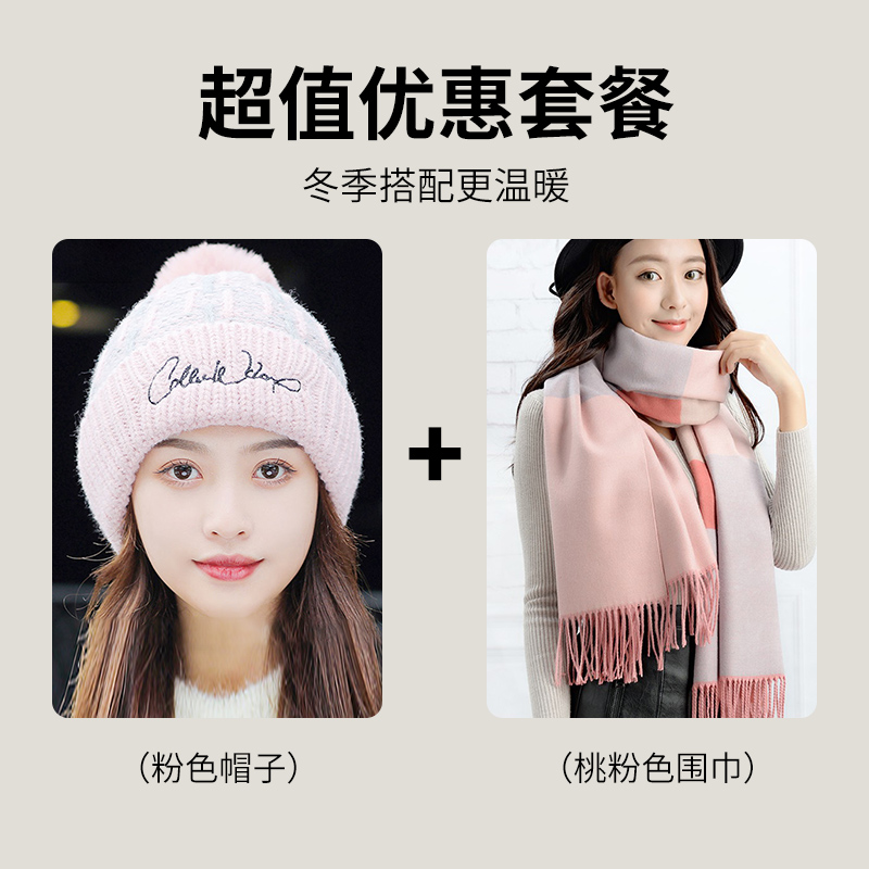 恒源祥围巾冬季女高级感冬天女生围脖秋冬季披肩潮流百搭2023新款 粉色帽子+桃粉色围巾