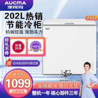 澳柯玛202升家用商用顶开门单温冰柜卧式大容量冷藏保鲜冷冻两用单温冷柜家用冷柜BC/BD-202NE