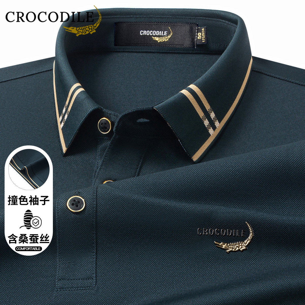鳄鱼恤CROCODILE 男士POLO衫商务休闲短袖透气速干时尚简约设计白领通勤高清大图