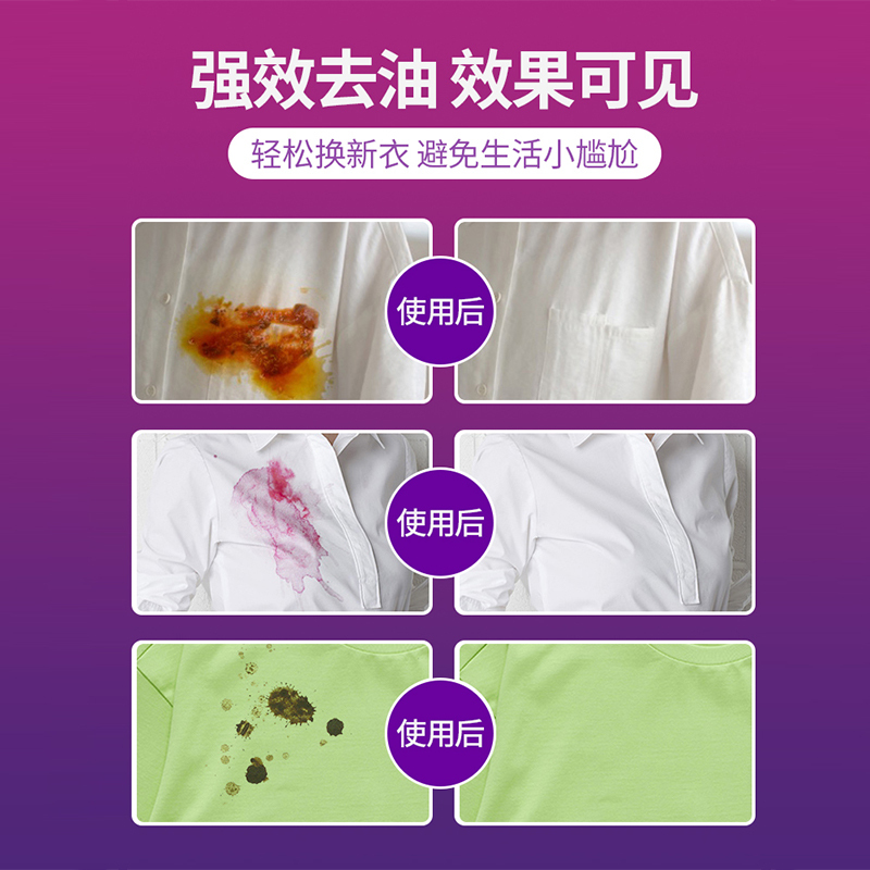 生物酶去油王200ml*9瓶衣物去油去污产品辣椒油火锅油强力去污剂衣物顽渍净强力去顽固污渍深层清洁高清大图