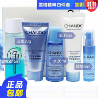 [瑟萱店]【苏宁优选】护肤品水乳小样旅游套装化妆品雪域精粹旅行装体验装4件套
