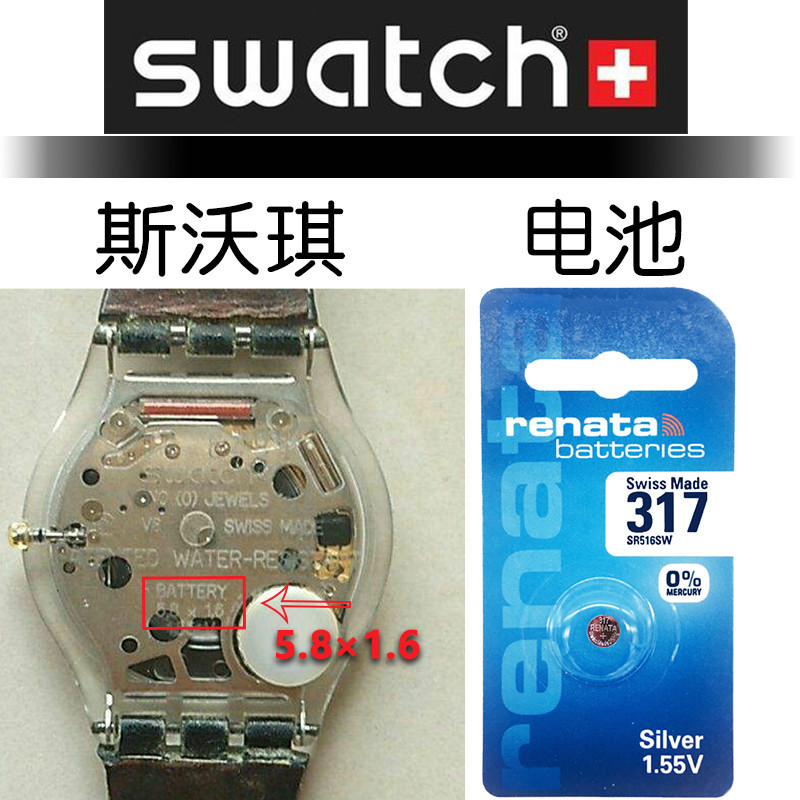 适配swatch斯沃琪手表电池battery317sr516sw5816超薄系列a80w