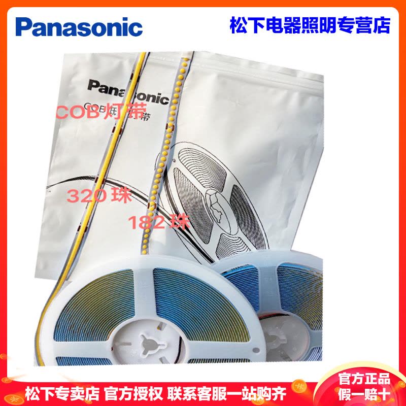 松下灯带LED低压高亮客厅柔性线灯吊顶藏光线型灯条柜台贴片灯带低压24V裸版灯带卧室COB灯带320珠办公室室背景灯图片