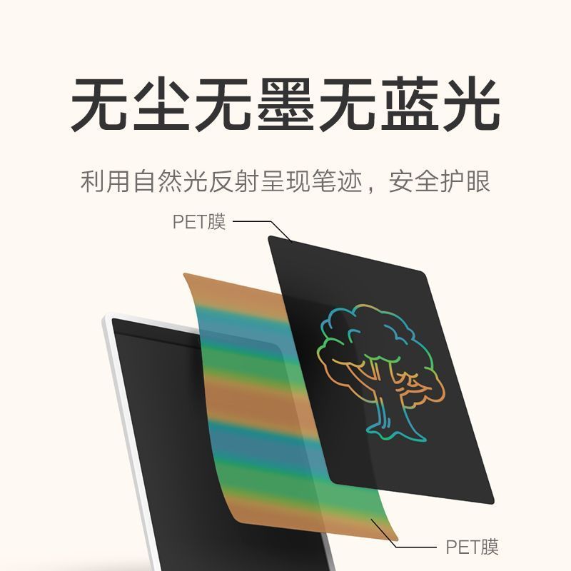 小米米家液晶小黑板多彩版儿童彩色涂鸦写字板绘画板13.5英寸高清大图
