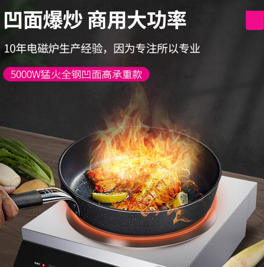 乐创( lecon)电磁炉LC-SY5000高清大图
