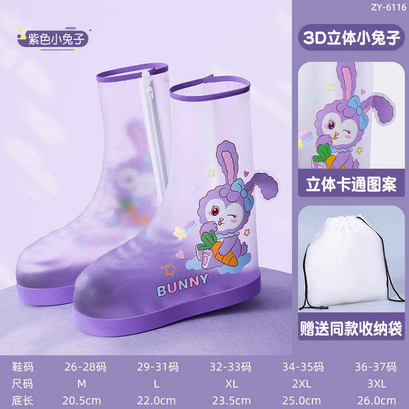 正雨儿童防水防沙防雨鞋套男女童防滑加厚耐磨雨靴小学生上学雨天9063 呆萌兔子【3D立体图画+赠收纳袋】 L