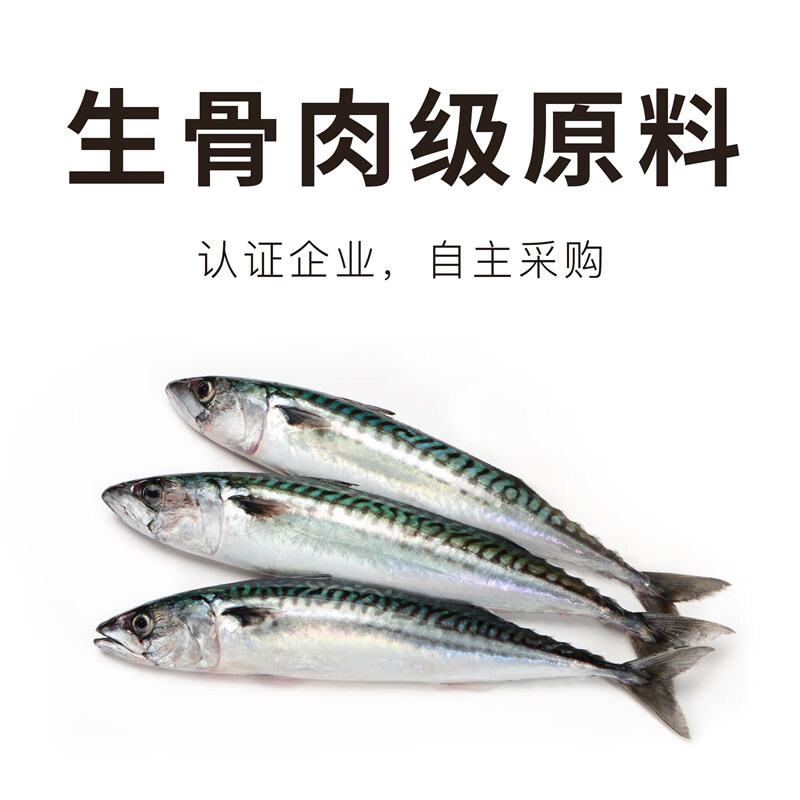 丸味宠物零食·丸味冻干青花鱼 55g高清大图