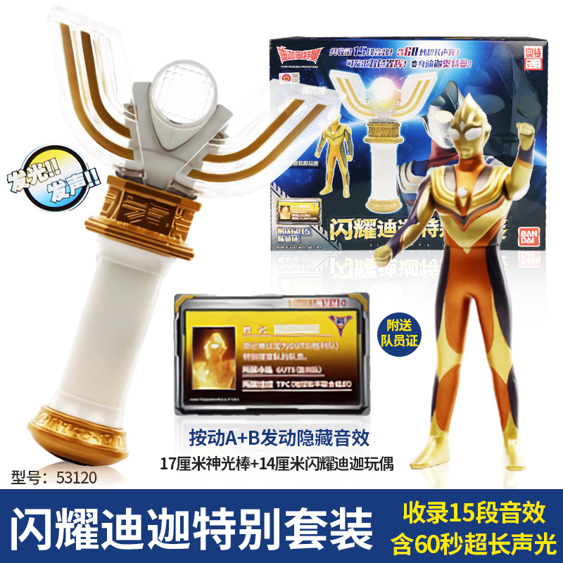 正版万代闪耀迪迦神光棒变身器奥特曼特别套装软胶人偶男孩玩具 胜利飞燕2号[送8张奥特曼卡片]高清大图