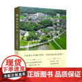 那海那村那人 广东冲口村的前世今生 孙中山祖居村中山传统宗族文化历史 纪实文学作品广东人民出版冲
