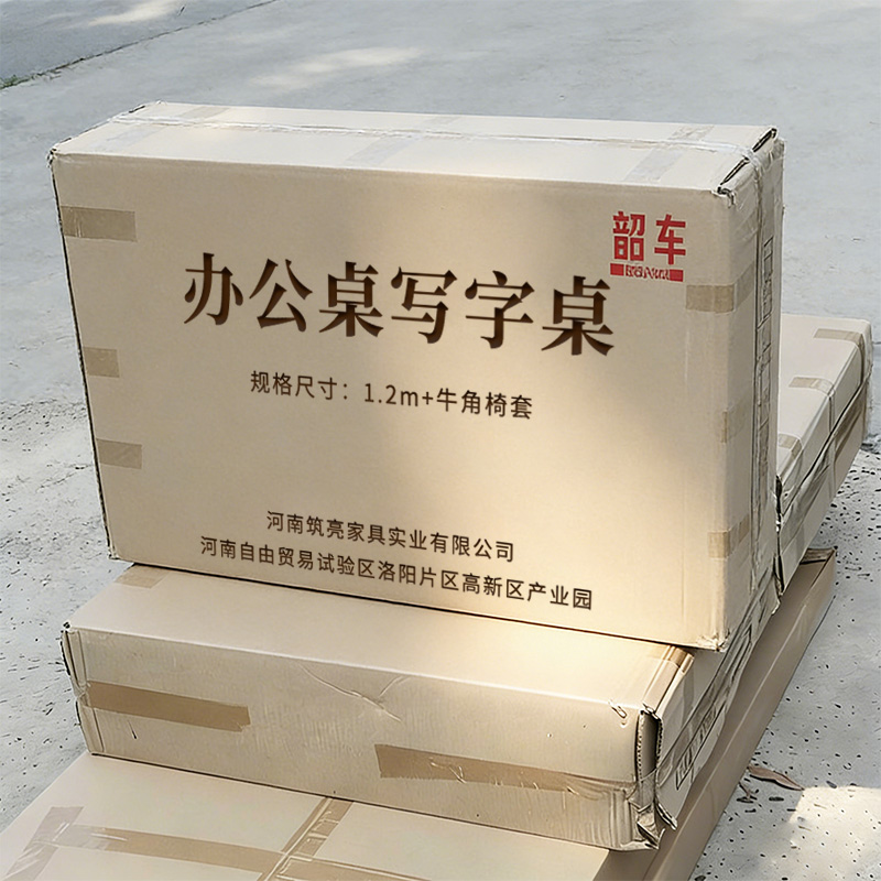 韶车办公桌书桌1.2m+牛角椅套高清大图