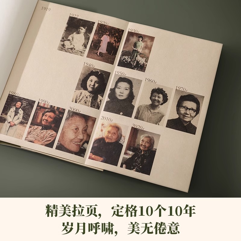 [正版]一百年许多人许多事:杨苡口述自传 五四运动同龄人 西南联大进步学子 呼啸山庄译名的翻译名家 百岁老人杨苡的世纪高清大图