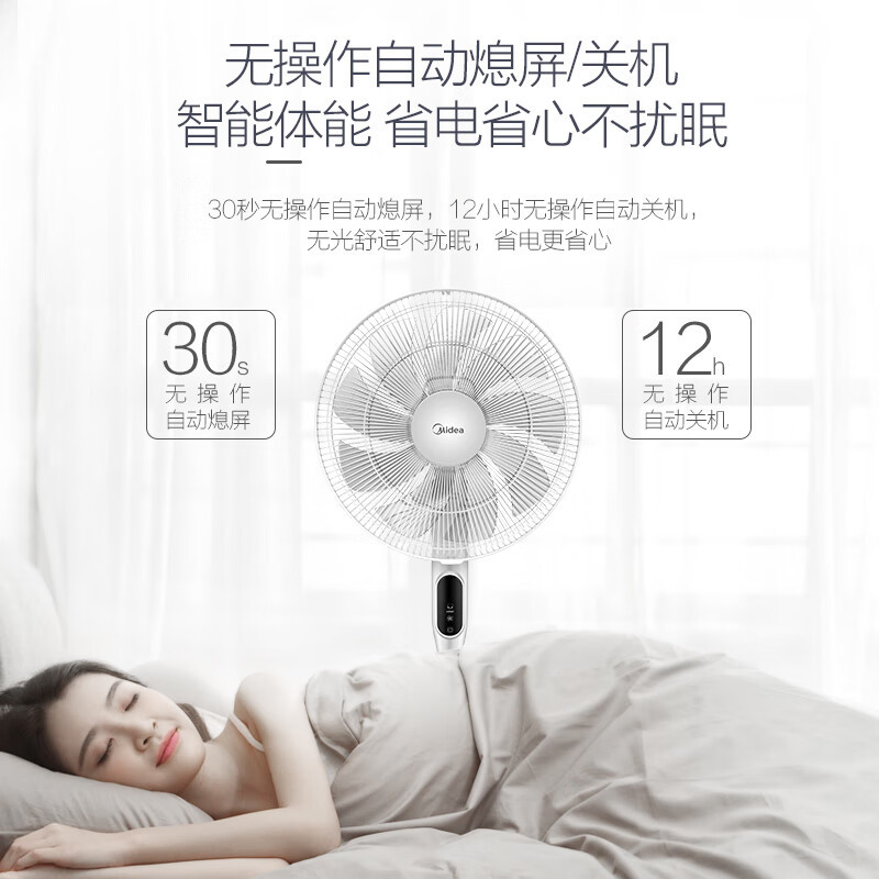 美的(Midea)电风扇家用遥控定时落地扇卧室客厅变频直流轻音低噪小型台立两用风扇落地大风力电扇FS40-18AR高清大图