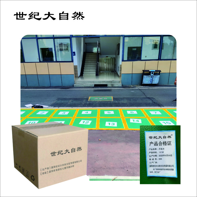 世纪大自然 点名台 1X1M 平方米高清大图