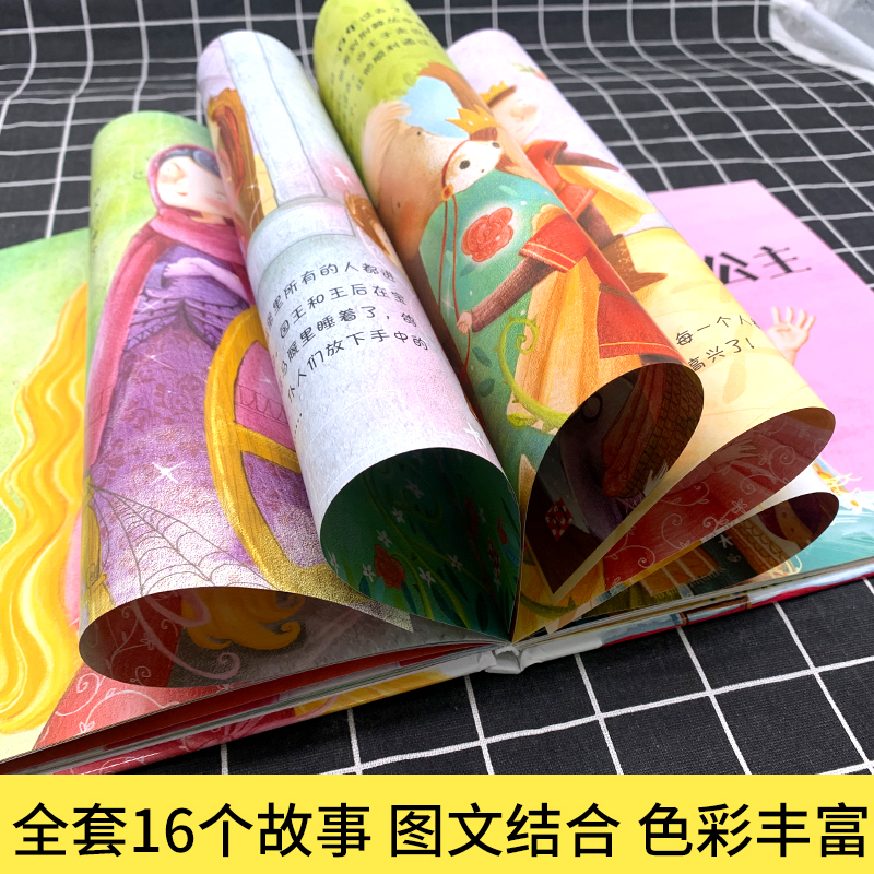 故事大书全套(4册) [正版](4册)故事大书套装伊索寓言/公主故事/经典童话/原来如此的彩图绘本故事书亲子阅读幼儿园宝高清大图