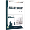 市政工程计量与计价(21世纪全国本科院校土木建筑类创新