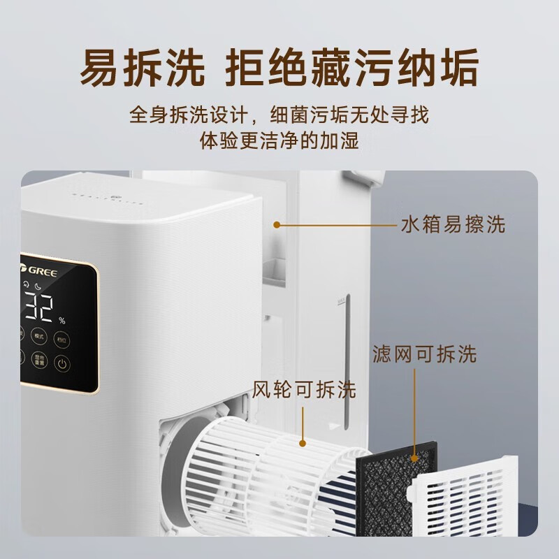 格力(GREE)加湿器SZK-50X80无雾智能纯净式家用卧室轻音空气净化大容量台式桌面落地水箱5L大容量 白色高清大图