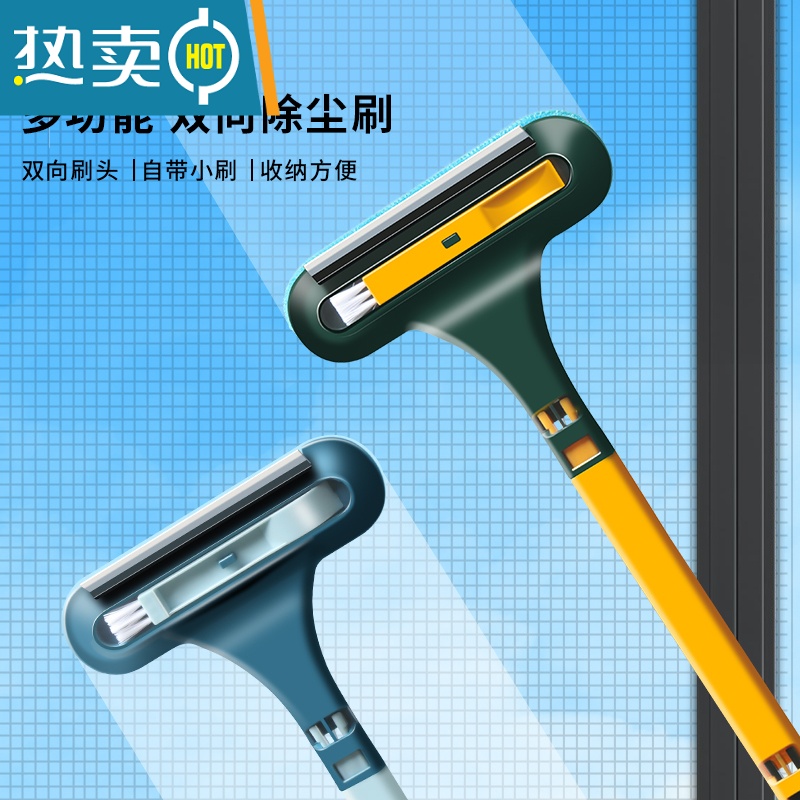 敬平纱窗刷清洗器免拆窗纱擦玻璃家用刮窗户器洗沙窗网双面清洁工具 多功能纱窗刷 +清洁套装[黄绿色]擦玻璃器高清大图