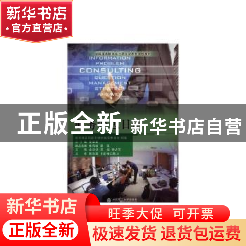 正版 服务外包日语 新世纪高职高专教材编审委员会,金彩侠,栾超,