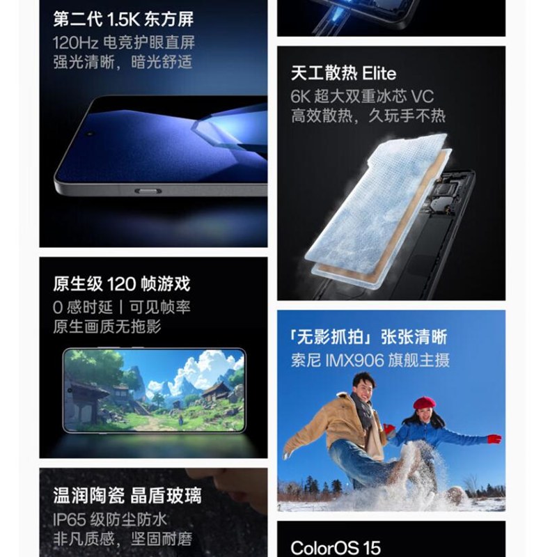 [全新]一加 Ace5 Pro 潜航黑 16GB+512GB 骁龙8至尊 5G芯 100W闪充 6100mAh冰川电池 全网5G手机