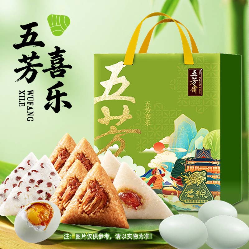 五芳斋 - 五芳喜乐A款 1360g高清大图