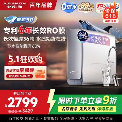 AO史密斯佳尼特新品净水器家用厨下直饮机饮水机 6年RO膜过滤蓝鲸2700AB1升级款 CR2700AE1