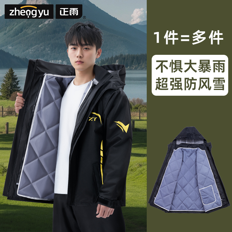 正雨摩托车电动车雨衣套装防暴雨分体式雨披户外骑行骑士外卖雨衣9063高清大图