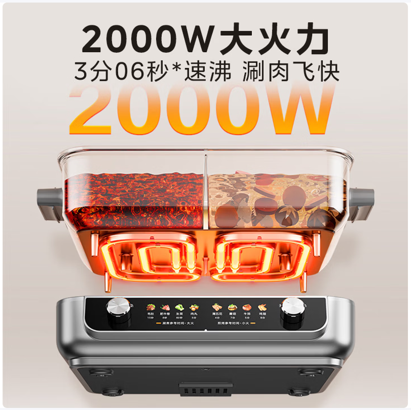 美的(Midea)火锅专用锅 电火锅高清大图